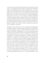 Доктор Время. Как жить, если нет сил забыть, исправить, вернуть