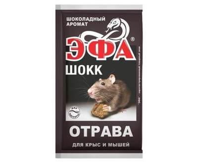Эфа ШОКК со вкусом шоколада от крыс и мышей 50г