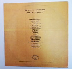 Карл Перкинс Лучшее Из Репертуара Карла Перкинса