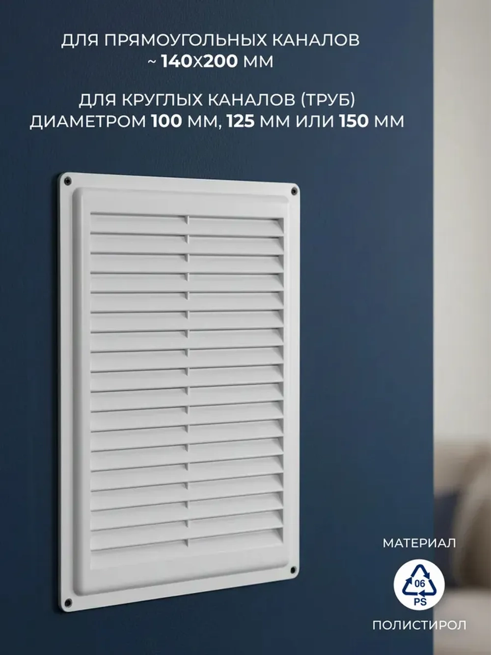 Решетка вентиляционная ARTPLAST РВ1724С неразъемная с сеткой 175*240
