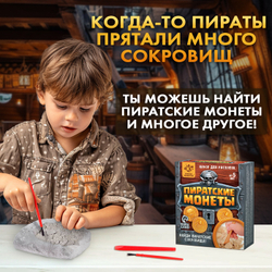 Набор для раскопок "Пиратские монеты"   4064769