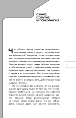 Психоанализ на основе персонажей видеоигр. Для непсихоаналитиков