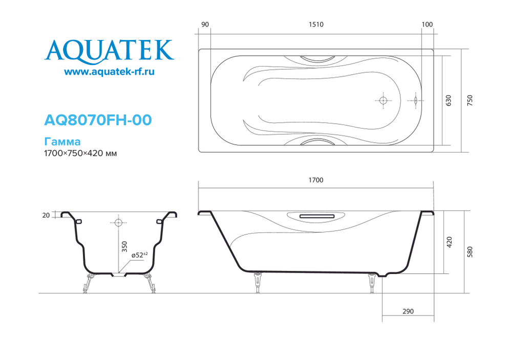 Ванна чугунная эмалированная AQUATEK AQ8070FH-00 ГАММА 1700x750 мм в комплекте с 4-мя ножками и 2-мя ручками