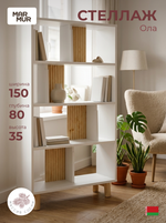 Стеллаж, 150х80х35, Ола, для игрушек и книг, напольный, в ванную, белый / сосна, Marmur