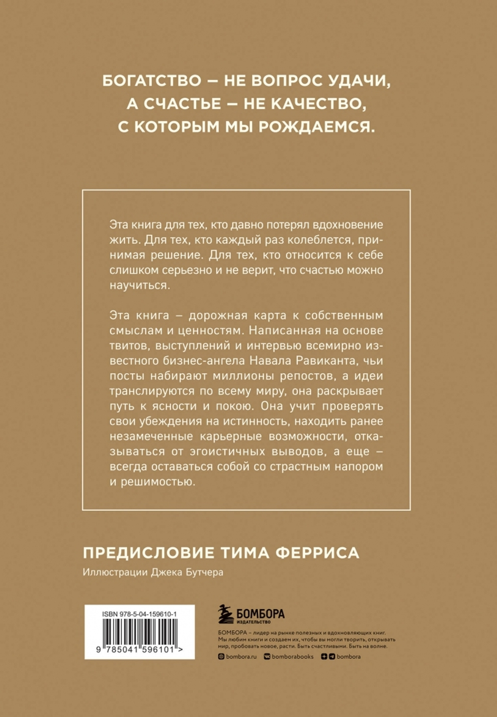 ЖИВИ здесь и сейчас. Книга-проводник к счастью и процветанию