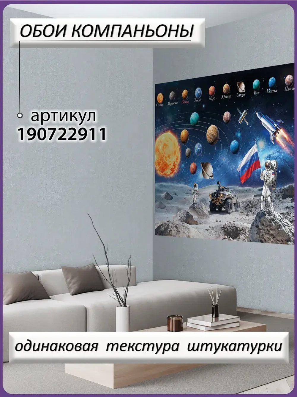 3D Фотообои звездная галактика из космоса