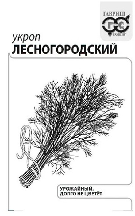 Укроп ЛЕСНОГОРОДСКИЙ бел.пак, 3г Гавриш