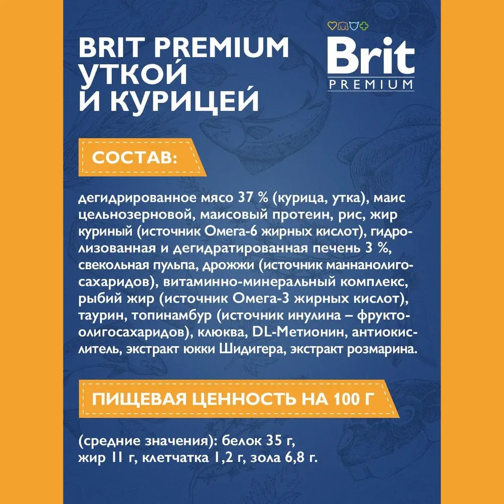 Сухой корм Brit Premium Cat Duck&Chicken с уткой и курицей для  стерилизованных кошек купить с доставкой в интернет-магазине зоогастроном.ру