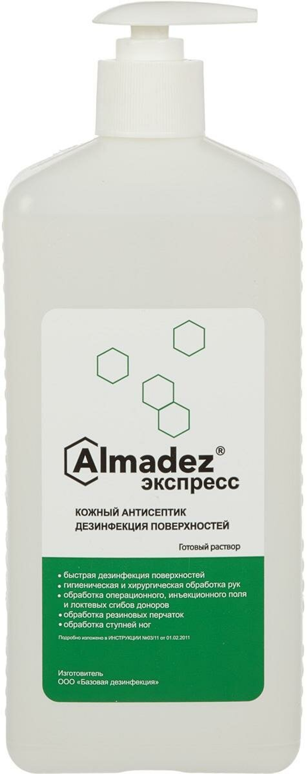 Алмадез-Экспресс, (с дозатором) 1л