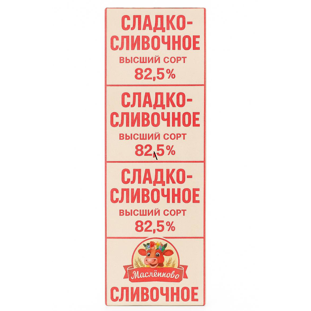 Масло сладкосливочное Масленково в/с 82,5% 450 гр