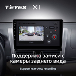 Teyes X1 10.2" для Toyota Vios 2013-2020