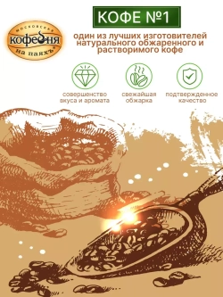 Кофе растворимый МКП Мокко 230 гр