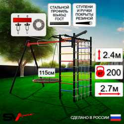 Уличный спортивно-игровой комплекс Sv Sport У3373.2П1 (Турник/Гнездо 115см/Подвесы на подш/Кронш бокс/Сетка)