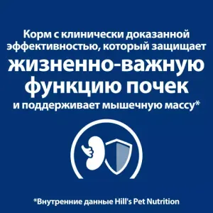 Ветеринарный сухой корм для кошек Hill`s Prescription Diet k/d Kidney Care, при заболеваниях почек, с тунцом