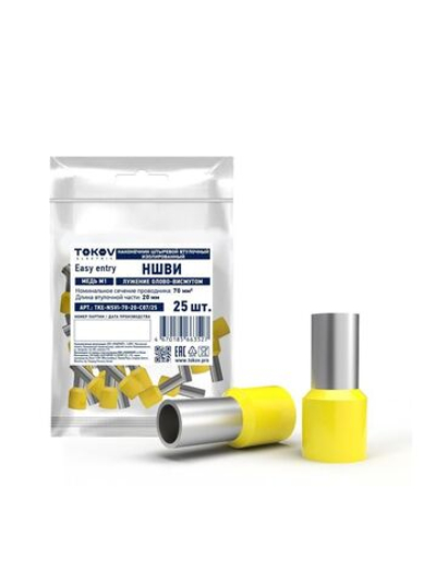 Наконечник штыревой втулочный изолированный НШВИ 70-20 TOKOV ELECTRIC TKE-NSVI-70-20-C07/25