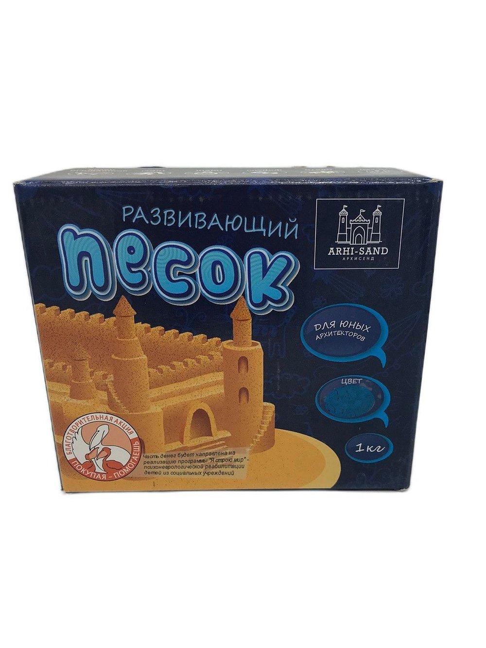 Развивающий песок, 1 кг (голубой)