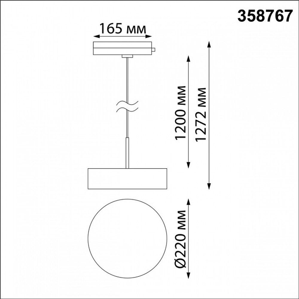 Подвесной светильник Novotech Prometa 358767