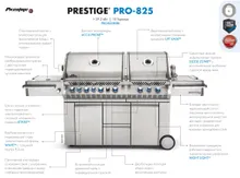 Газовый гриль Napoleon Prestige PRO-825, 10 горелок (с ИК-горелкой)