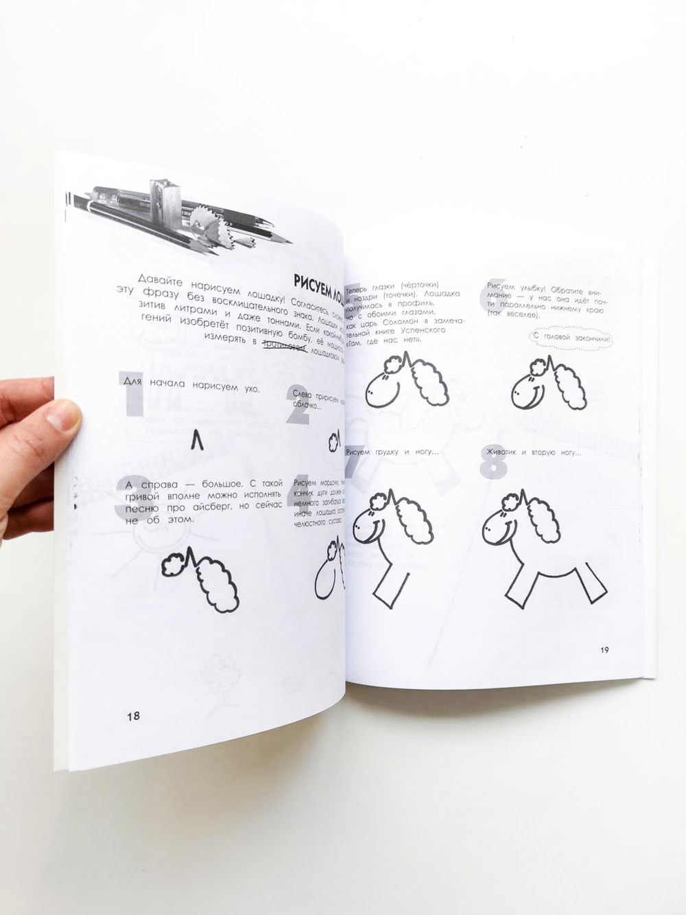 Как нарисовать любую зверюшку за 30 секунд