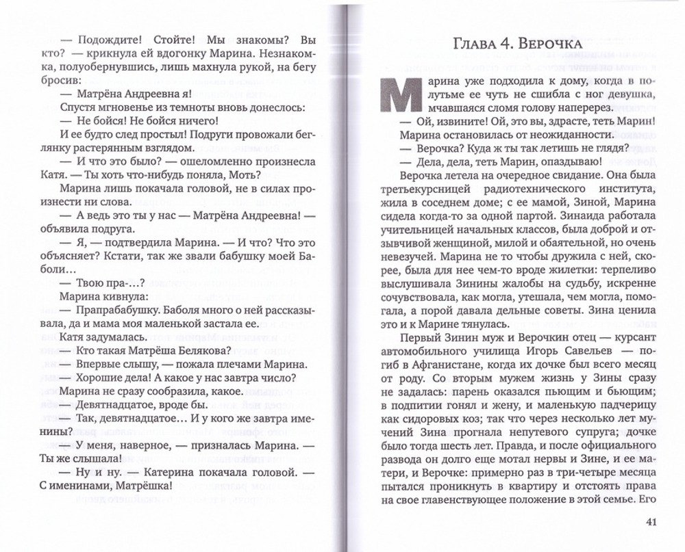 Матрешкино счастье. Любовь Кантаржи