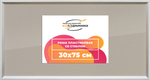 Рамка 30x75 для постера и фотографий RPS0432314-03(M82Y)