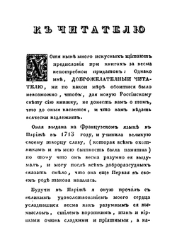 Езда в Остров Любви | Тальман Поль
