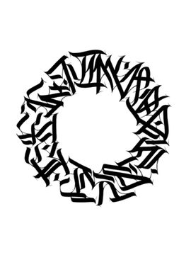 мир вокруг тебя