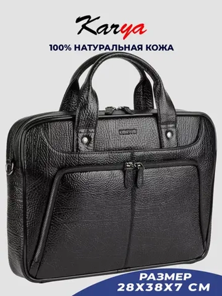 Сумка портфель кожаная