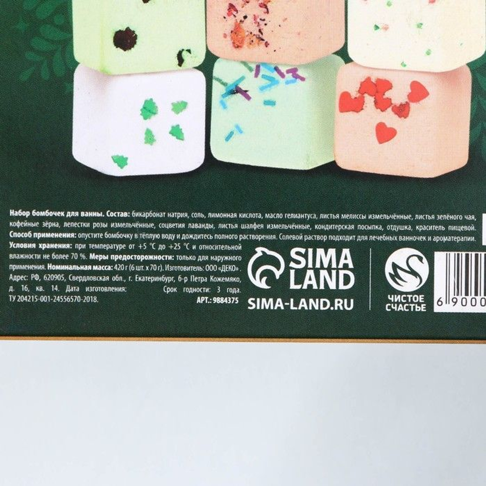 Набор из 6 бурлящих кубиков для ванны «Уютной зимы!»