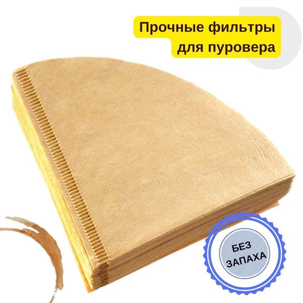 Неотбеленные фильтры YAMI V60 на 2-4 чашки, размер 02