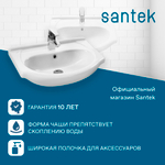 Раковина Santek Линда 55 отверстие под смеситель 1WH110156