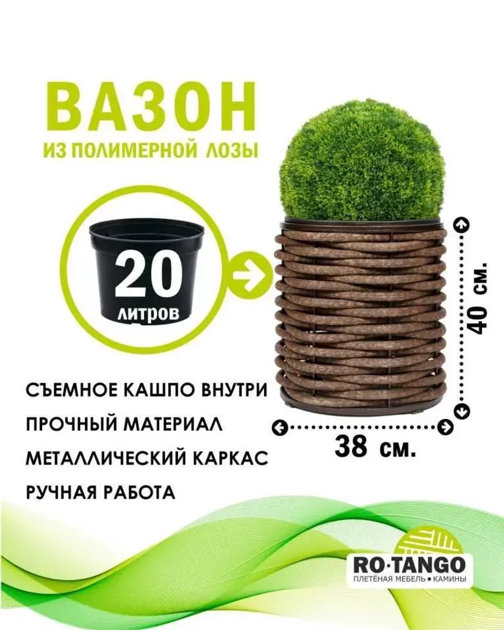 Вазон Низкий (цилиндр)