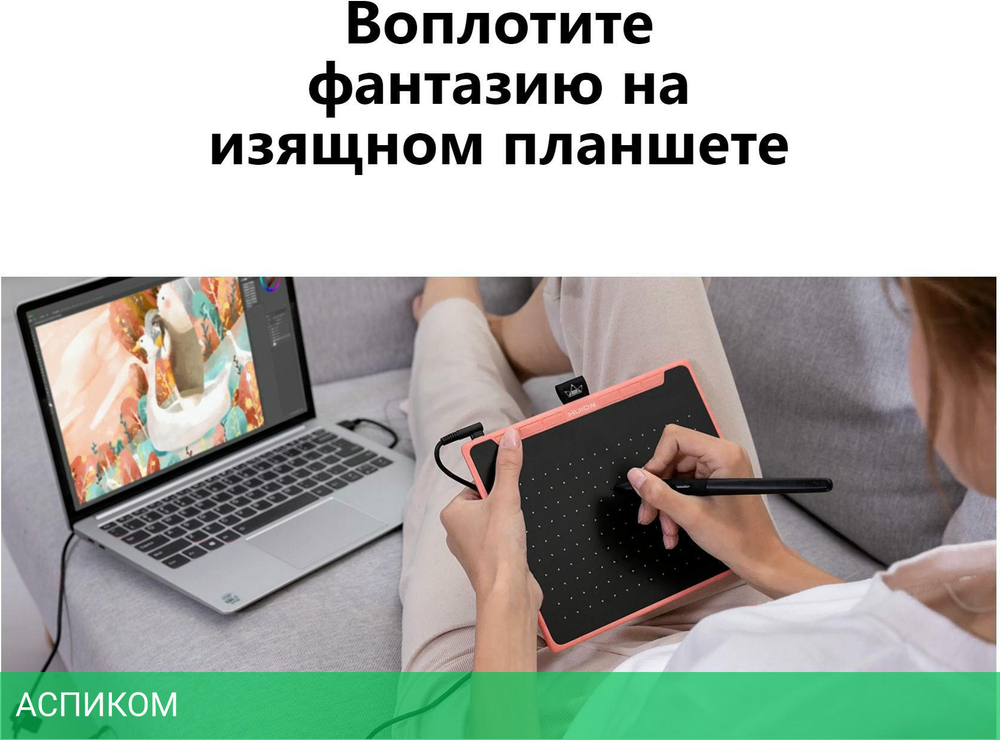 Графический планшет Huion Inspiroy Pink (RTS-300)
