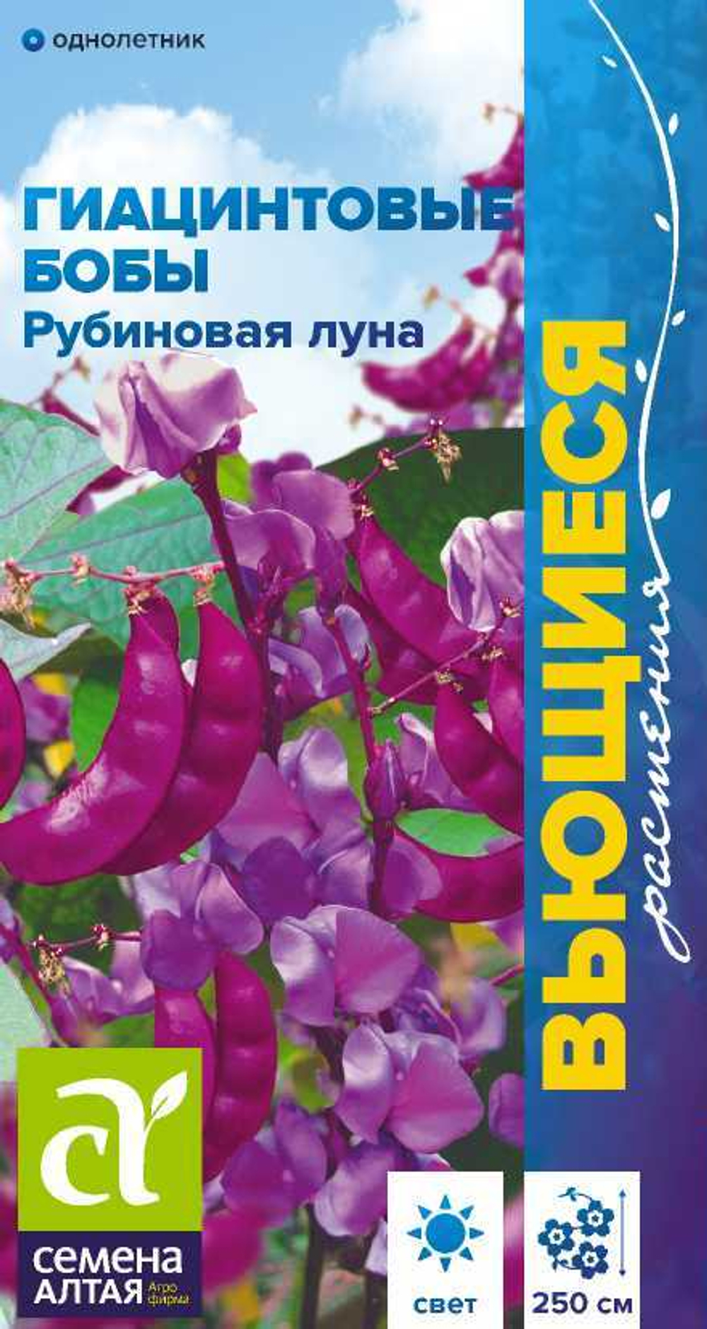 Гиацинтовые бобы Рубиновая Луна 1 гр (Семена Алтая)