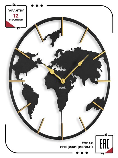 Настенные часы с подсветкой "Карта мира"