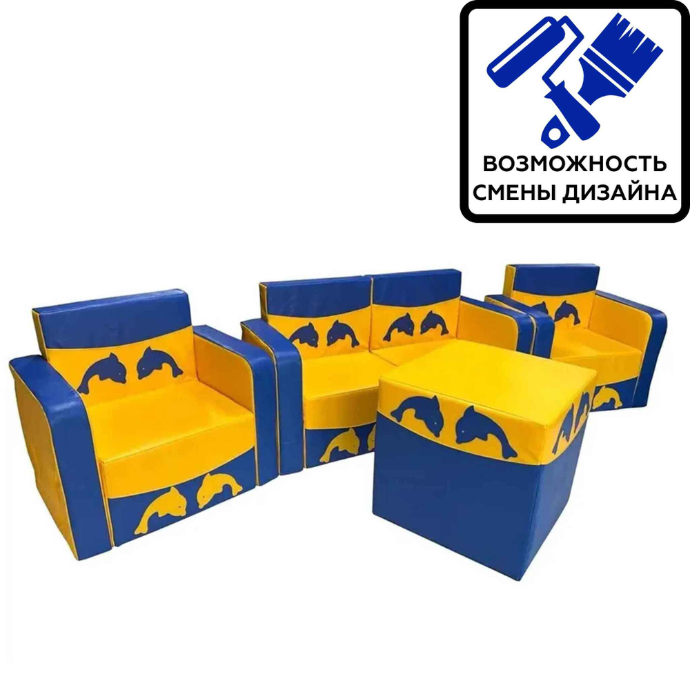 Детская мягкая мебель