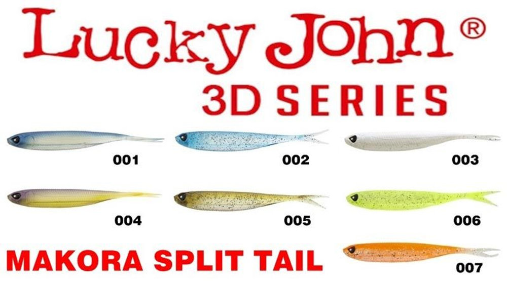 Виброхвост LJ 3D Series Makora Split Tail 5.0in (12,7 см), цвет 007, 4 шт.