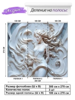 Объемные 3D фотообои девушка и синие волны