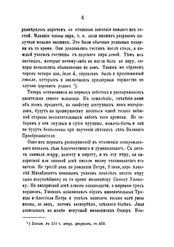 Опыты изучения русских древностей и истории. Исследования, описания и критические статьи Часть 1 | И.Е. Забелин