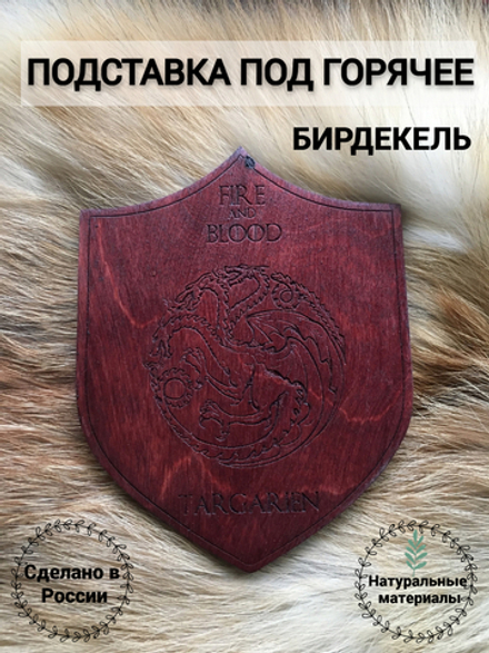 Подставка под кружку Игра Престолов Дом Таргариенов тёмная/ Game of Thrones House Targaryen