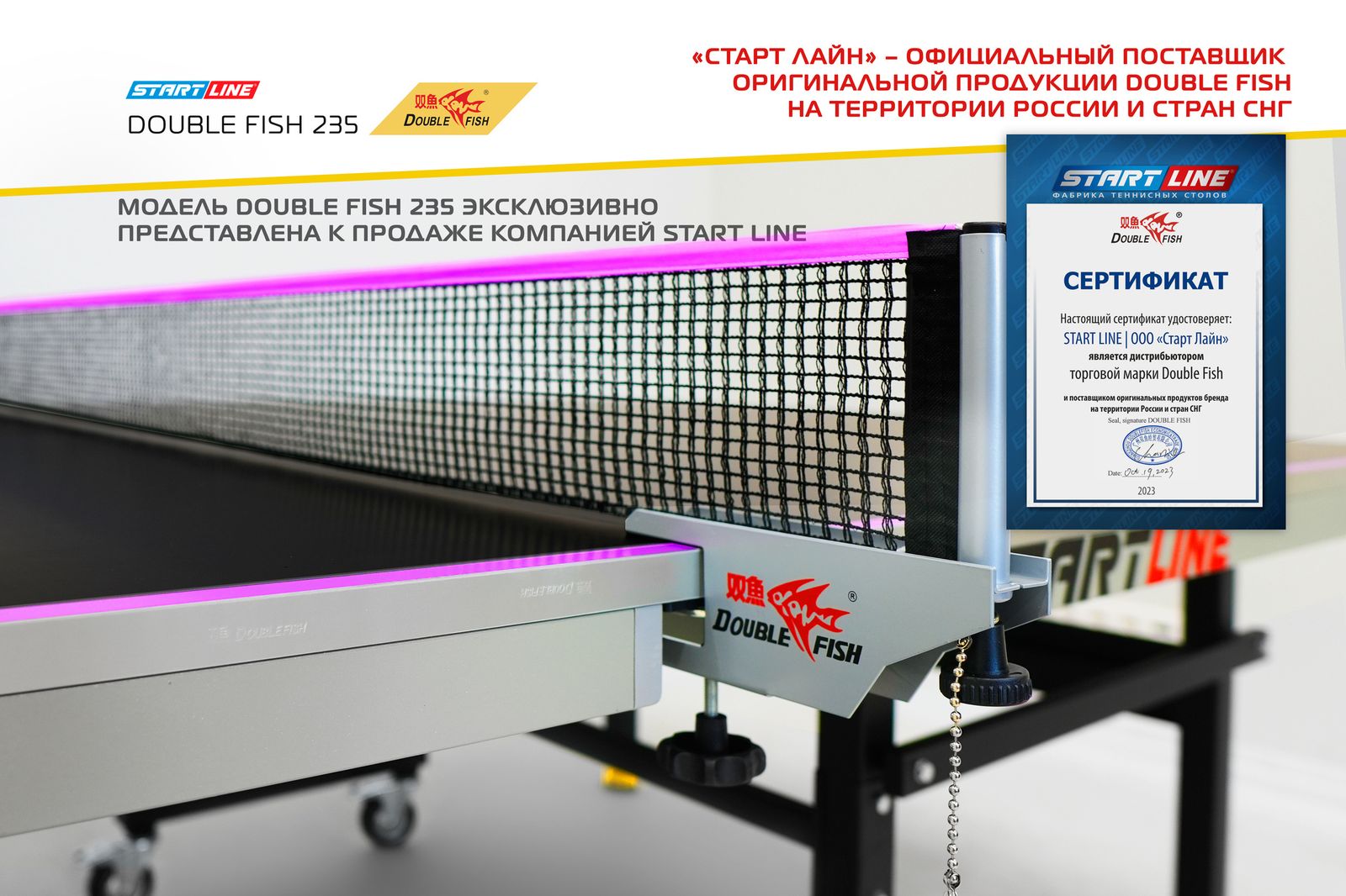Стол теннисный Double Fish 235 черный фото №11