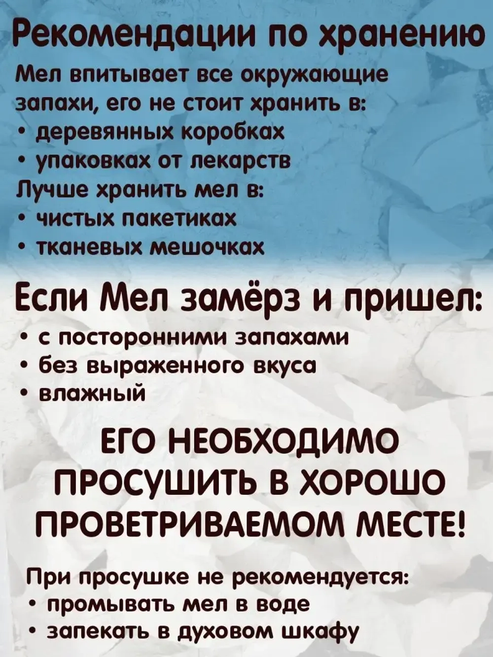 Мел для еды, пищевой, съедобный 500гр.