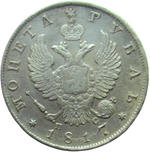 1 рубль 1817 СПБ-ПС локальная реставрация поля (VF-XF)