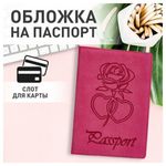 Обложка для паспорта STAFF, бархатный полиуретан, "Роза", розовая, 237619