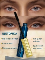 Тушь для ресниц удлиняющая объемная 7 мл