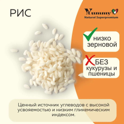 Yummy Linea корм для щенков малых и миниатюрных пород, индейка, 8 кг