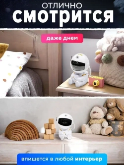 Ночник космонавтов/проектор/звездное небо,ночник детский