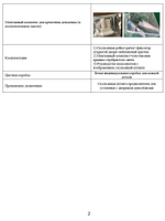 Скользящая штанга Optimus SL (Коричневый)