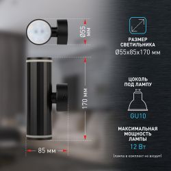Декоративная подсветка ЭРА WL45 BK MR16 GU10 12Вт черный IP20 для интерьера, стен