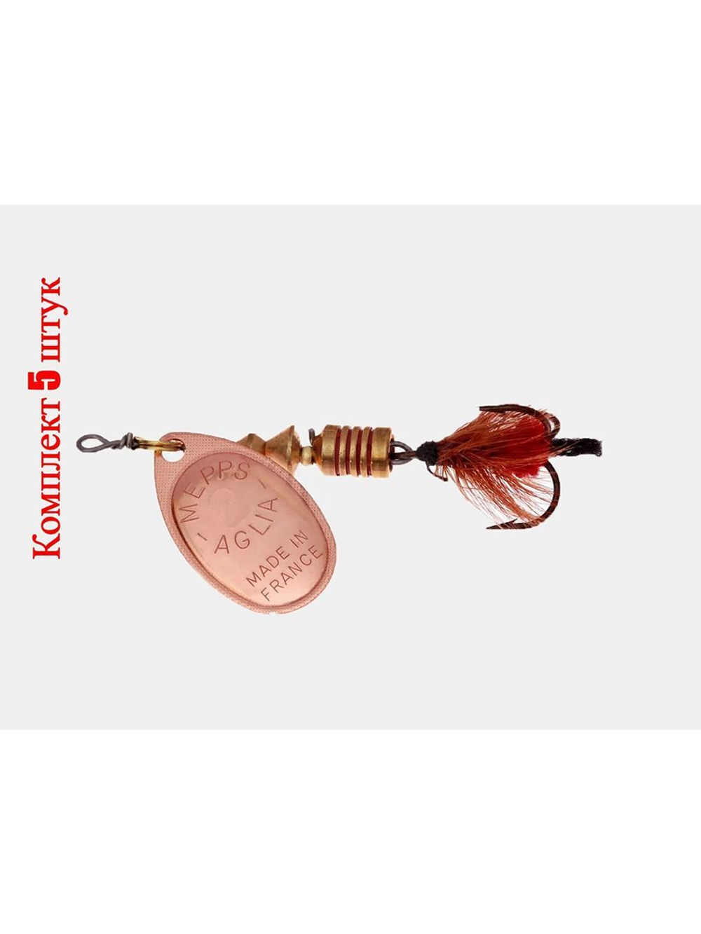 Блесна для рыбалки вращающаяся Mepps AGLIA MOUCHE